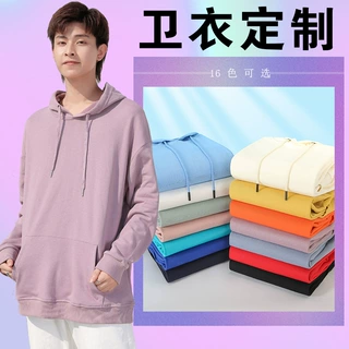 工作服卫衣定制加工印logo广告衫活动团体服订做连帽外套工衣批发