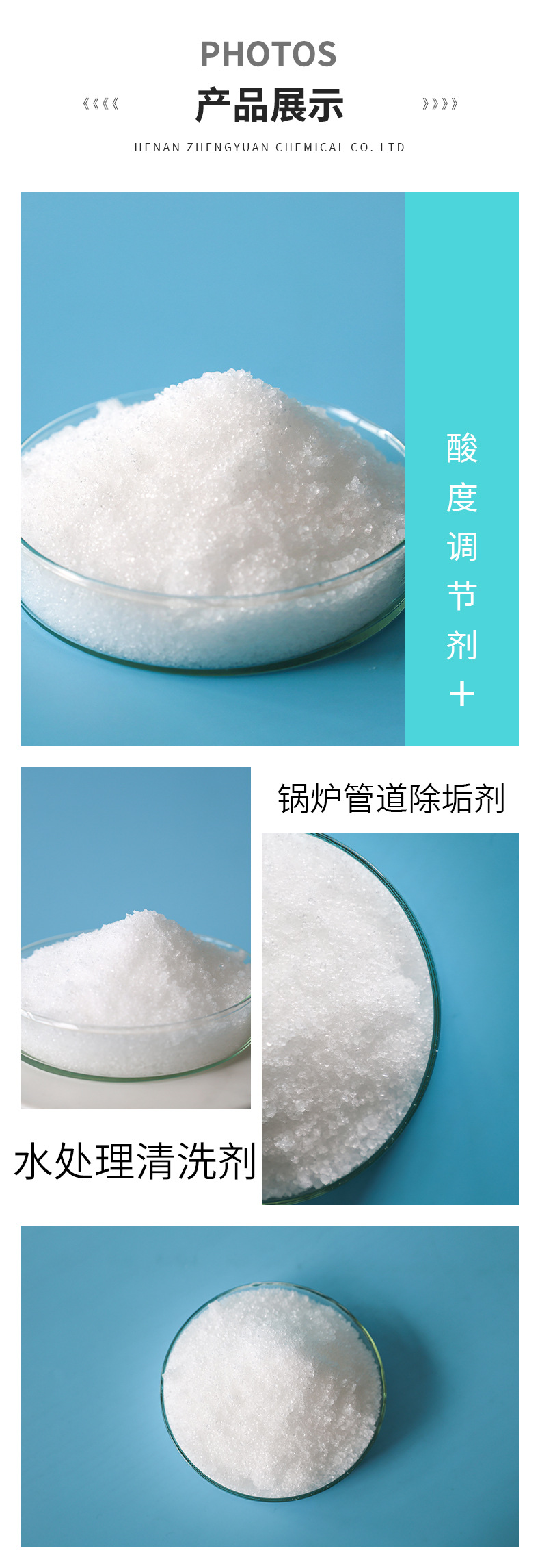 柠檬酸详情页_03.jpg
