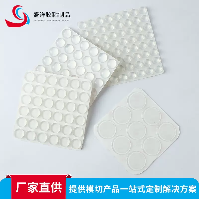 透明硅胶脚垫 防滑自粘玻璃胶垫 EPDM家具脚垫 透明防撞胶粒定制