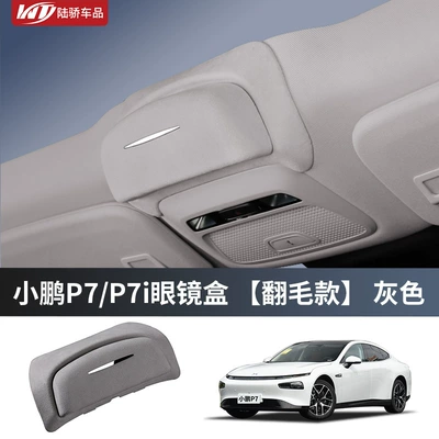 Car Glasses Clip/Bill Clip M03/P7/G6 Car Glasses Case - 20-24-xpeng-p7p7i-suede-gray-glasses-case