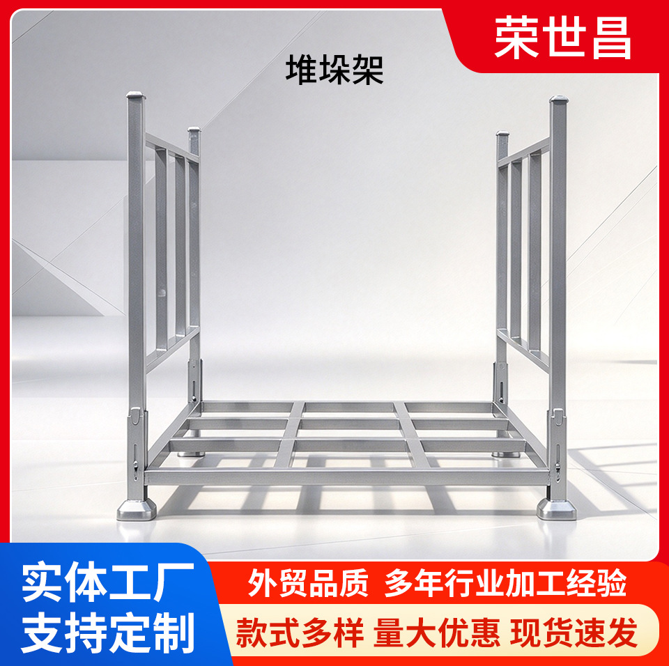 堆垛架可拆卸金属堆码货架折叠巧固架钢材插管式周转移动冷库货架