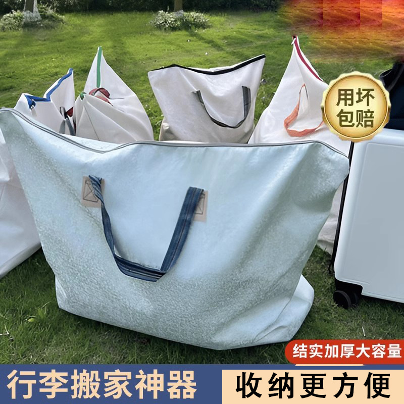 Moving Storage Bags, Thickened and Enlarged Storage Bags for Clothes and Quilts, Large Capacity Moving Packing Moisture-Proof Luggage Bags