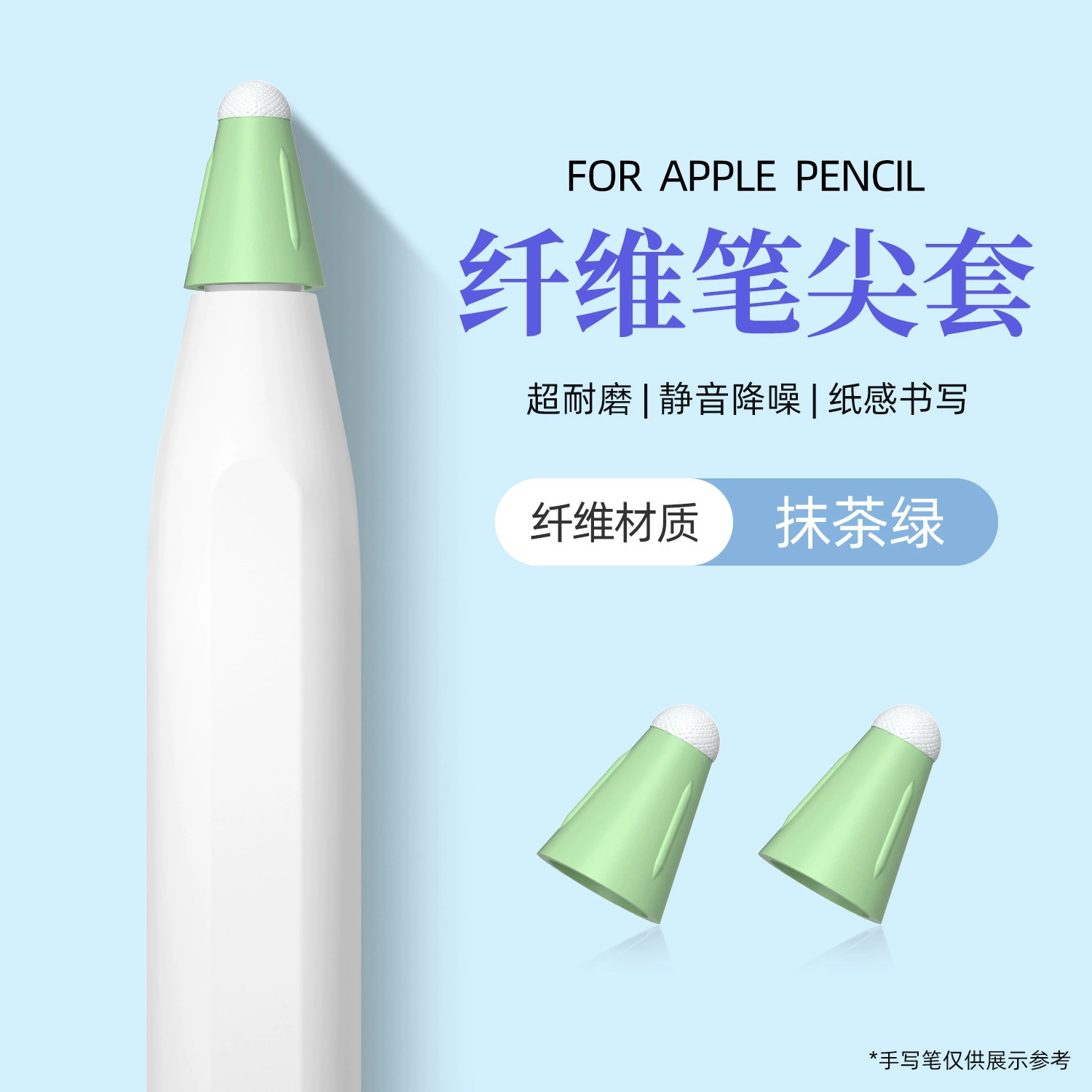 Применяемая ApplePencil волокнистая крышка наконечника пера для iPad ручка для письма, защитная крышка головы ручки бесшумной Beto Best