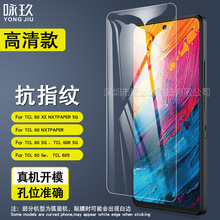 ����TCL NXTpaper 70 Pro�ֻ�Ĥ 40NxtPaper�ֻ����岣����Ĥ50XL