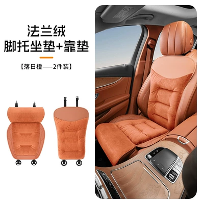 Seat cushion, seat cover Cushion Single Piece Car Plush - sunset-orange-legrest-cushion-back-cushiontwo-piece-set-flannel
