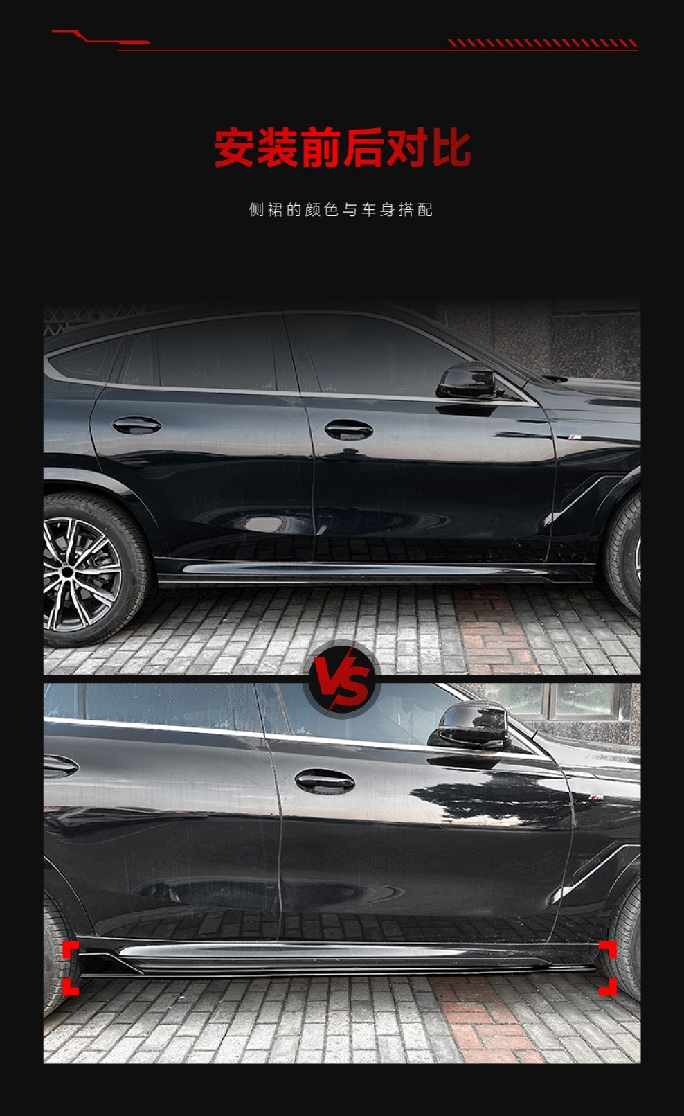 Suitable for 2019+ Bmw X6 G06 m Sport Side Skirt Surround Spoiler Exterior Cross-Border Modification Parts