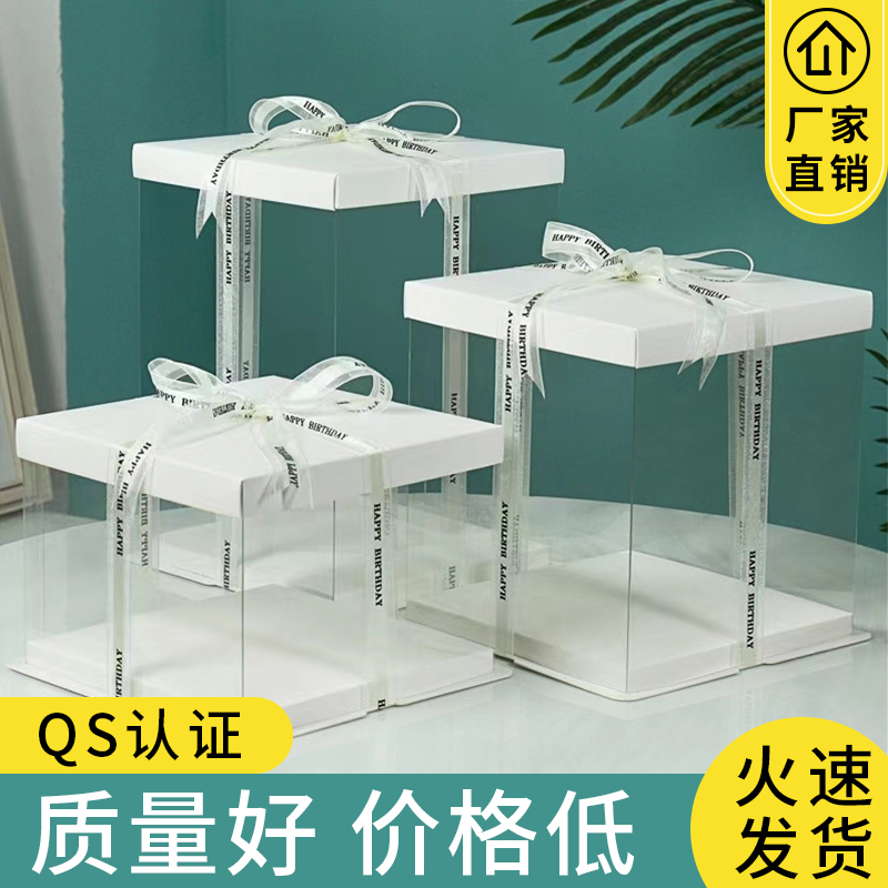 全透明生日蛋糕盒子4寸6寸8寸10寸手提式方形白色双层加高包装盒