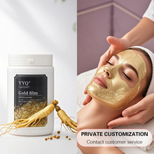 跨境产品YYQ黄金软膜粉美容院装皮肤管理紧致补水涂抹式面膜粉