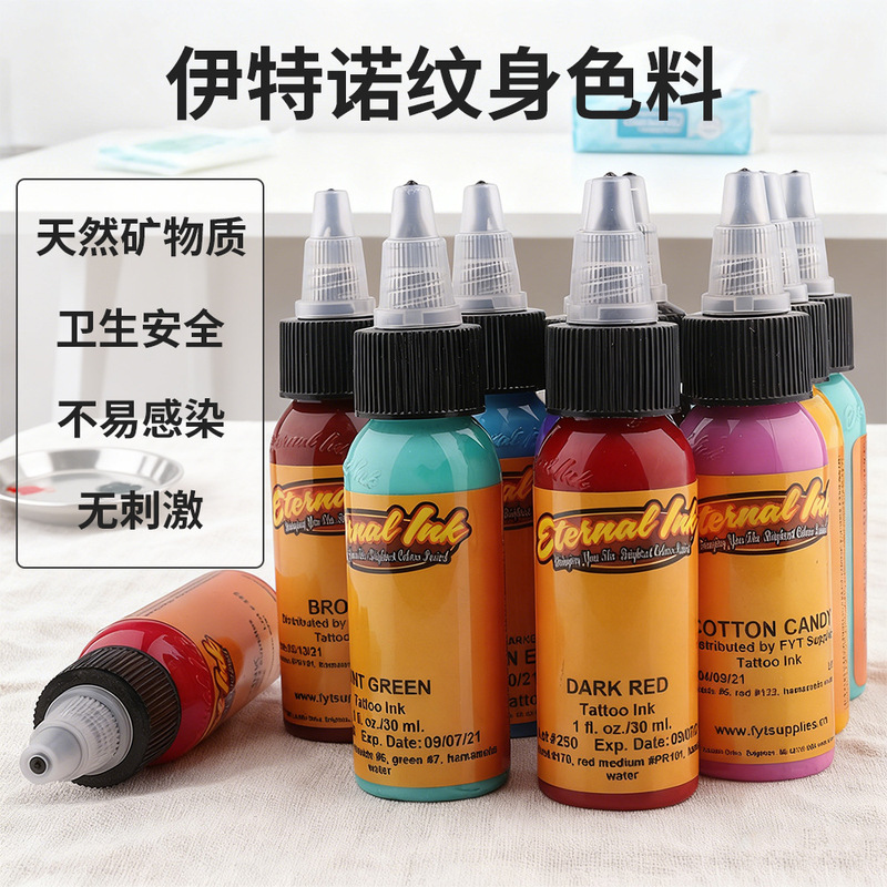 Rongtian Yitnuo Tattoo Ink Tattoo Pigment Set 30ml Beauty Tools Cross-Border Wholesale