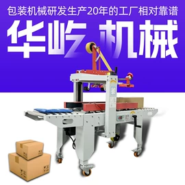 全自动打包机;多功能包装机;贴标机械