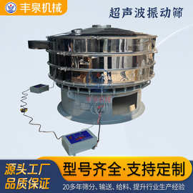 超声波振动筛不锈钢多层旋振筛药颗粒分级筛凤梨汁旋振筛震动筛
