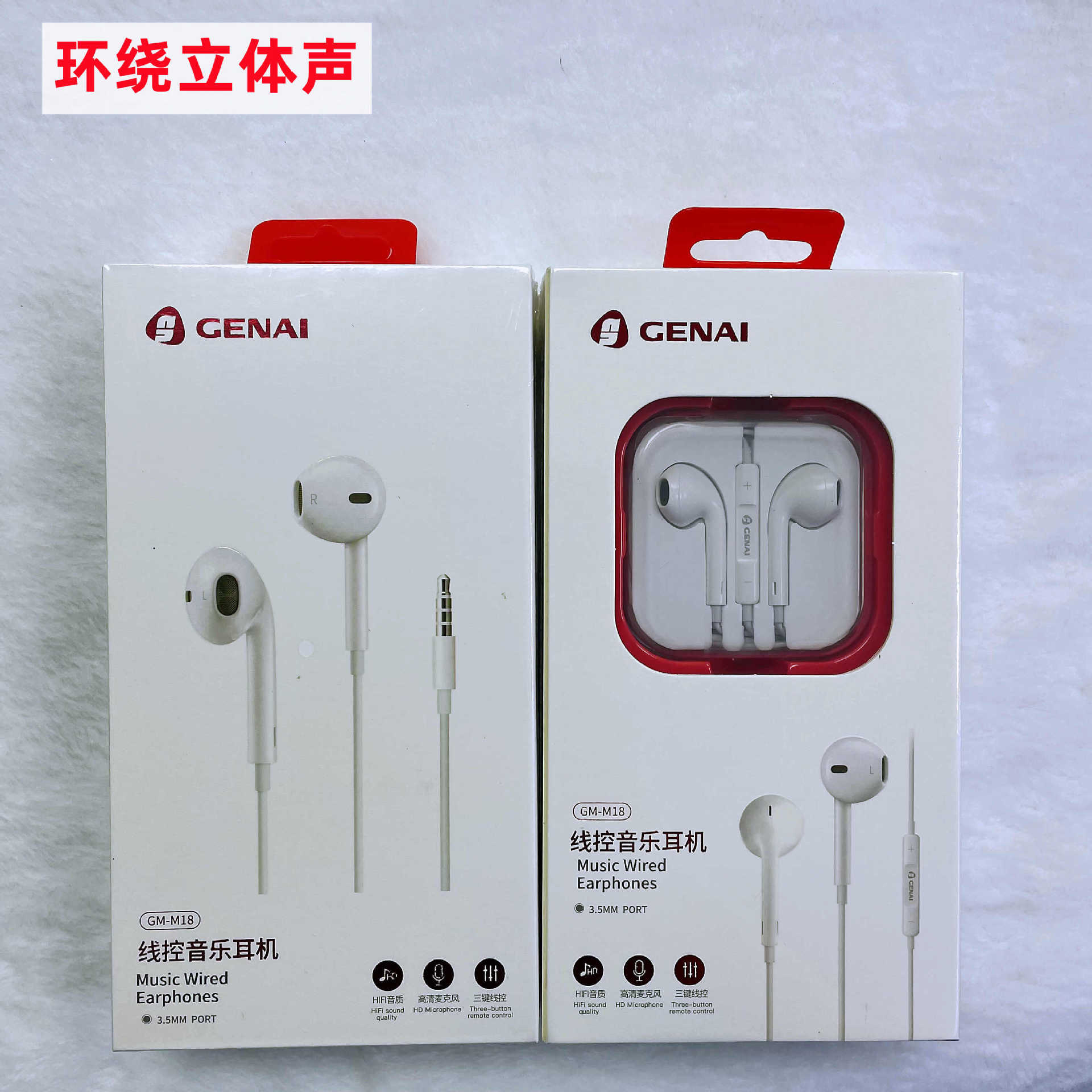 GE Nai wired headset mobile phone computer live karaoke stereo e-sports game round hole recording 3.5 headset wholesale