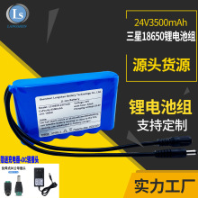 18650锂电池组24v3500mAh充电电池18650三元锂电池电动工具电池