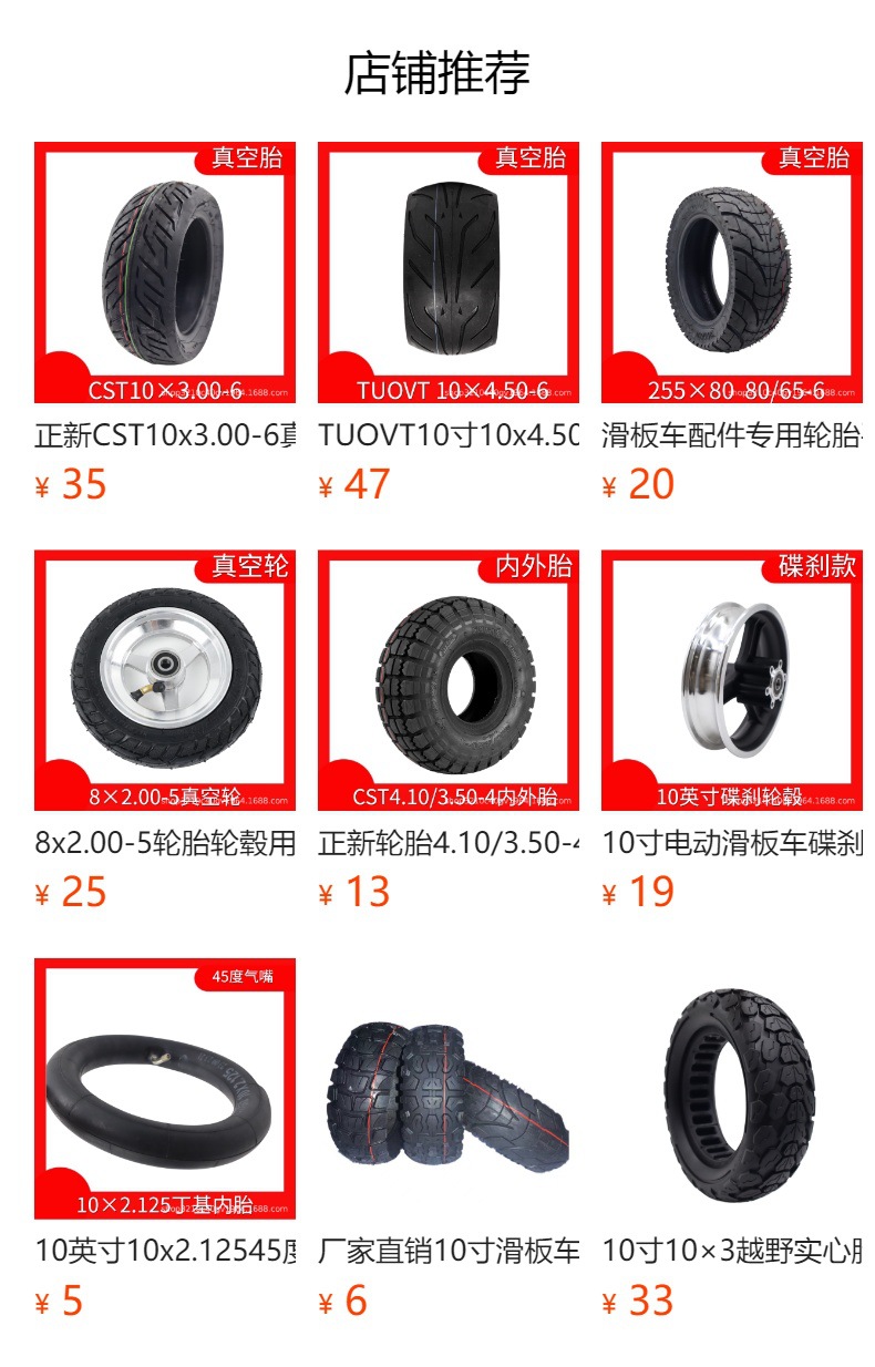 Zhengxin 10X3.00-6 Vacuum Tire 10 Inch 3.00-6 Electric Scooter Vacuum Tire Thickeneded and Wear-Resistant