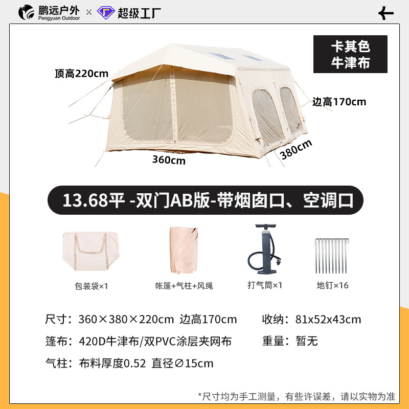 13.68㎡ 옥스포드 천 - 구형 모델