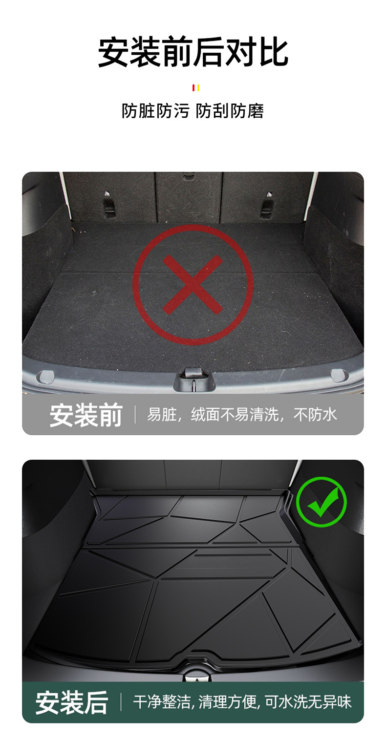 尾箱垫_02.jpg