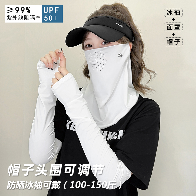 アイスシルク日焼け止めマスクフルフェイス抗UVサイクリングフェイシャルマスクネックガードサンシェードベール登山フェイスマスク夏