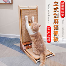 猫抓板L型立式不掉屑剑麻特大号磨爪瓦楞纸保护沙发猫咪玩具用品