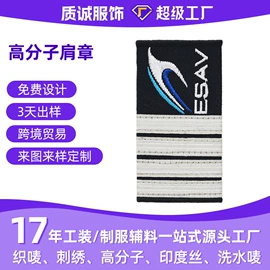 洗唛、商标;布贴;钥匙扣及钥匙扣配件