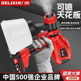 Delixi Electric Spray Gun Small Integrated High Atomization Lithium Battery Paint Spray Bottle Latex Paint Spray Machine