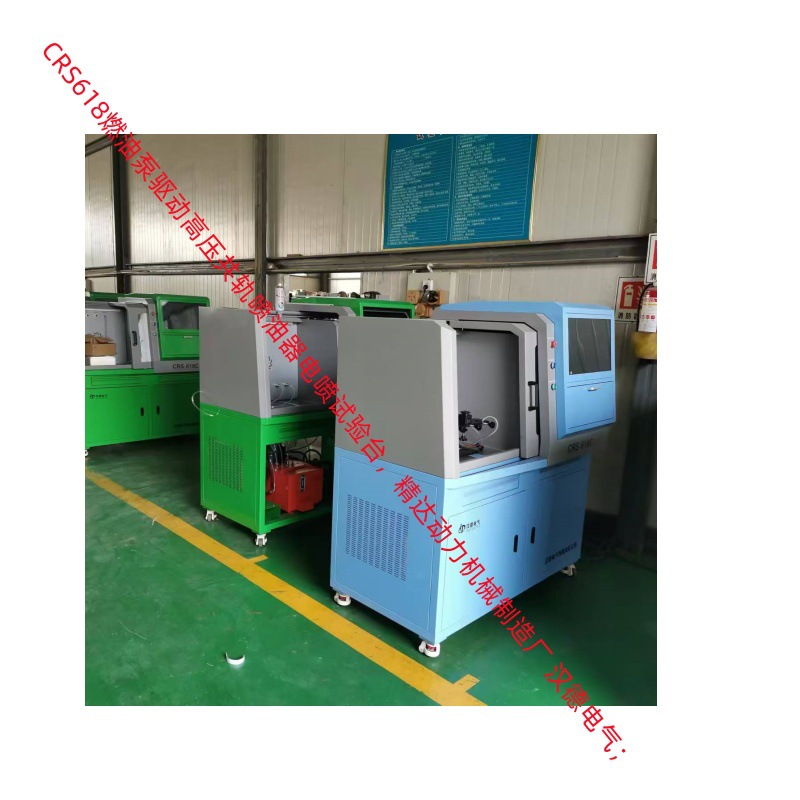 BOSCH120 110喷油器检测数据准确 汉德电气CRS618C高压共轨试验台