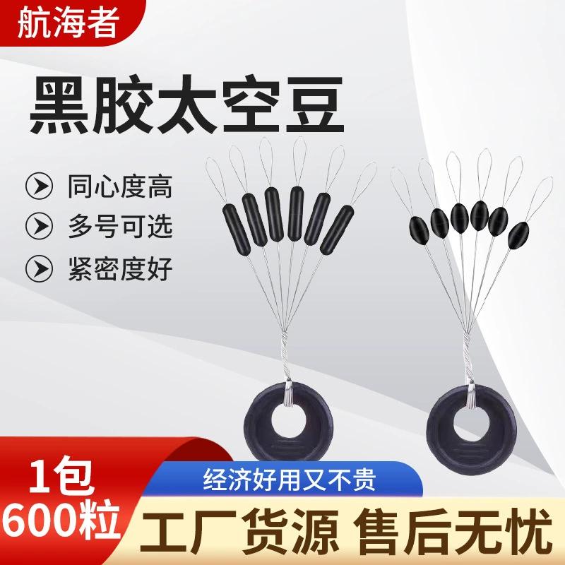 Рыболовные оснастки Space Beans, 100 комплектов, оптовая продажа, черные, прямые, оливковидные, для рыбалки, оптом.