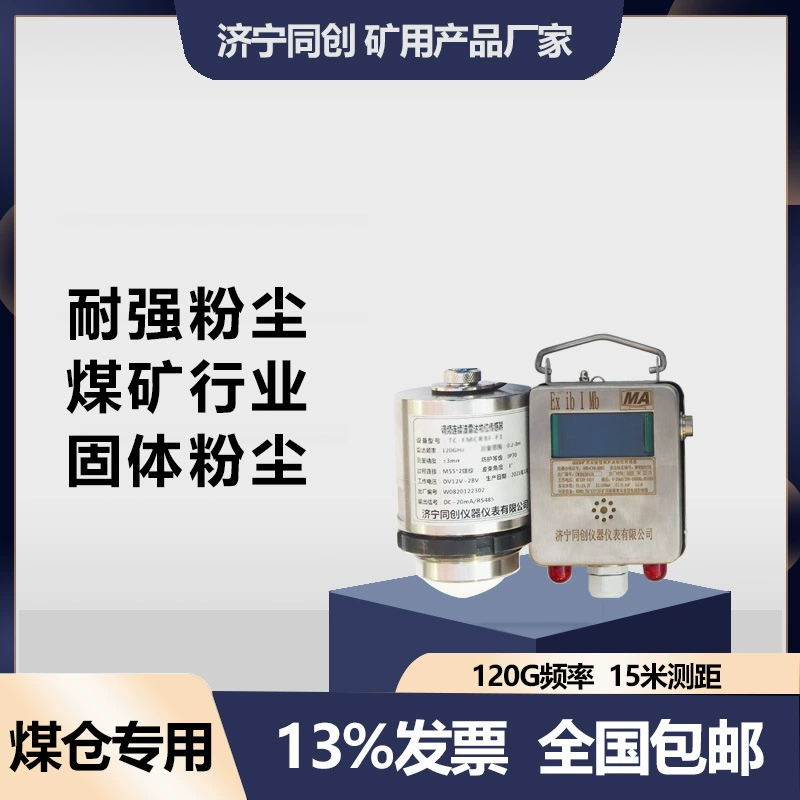 Четырехпроводный радарный измеритель уровня угольной шахты для подъема легкого Сычуаньского уровня воды