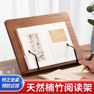 Reading Multifunctional Bamboo Wooden Reading Stand Reading Stand Book Holder Children Primary School Students Book Postgraduate Entrance Examination Stand Flip