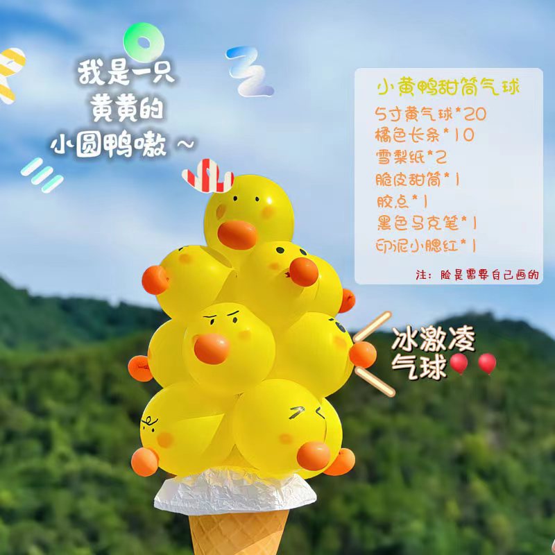 Internet celebrity ins ice cream floor push balloon children's bouquet rabbit latex diy material stall outdoor photo props