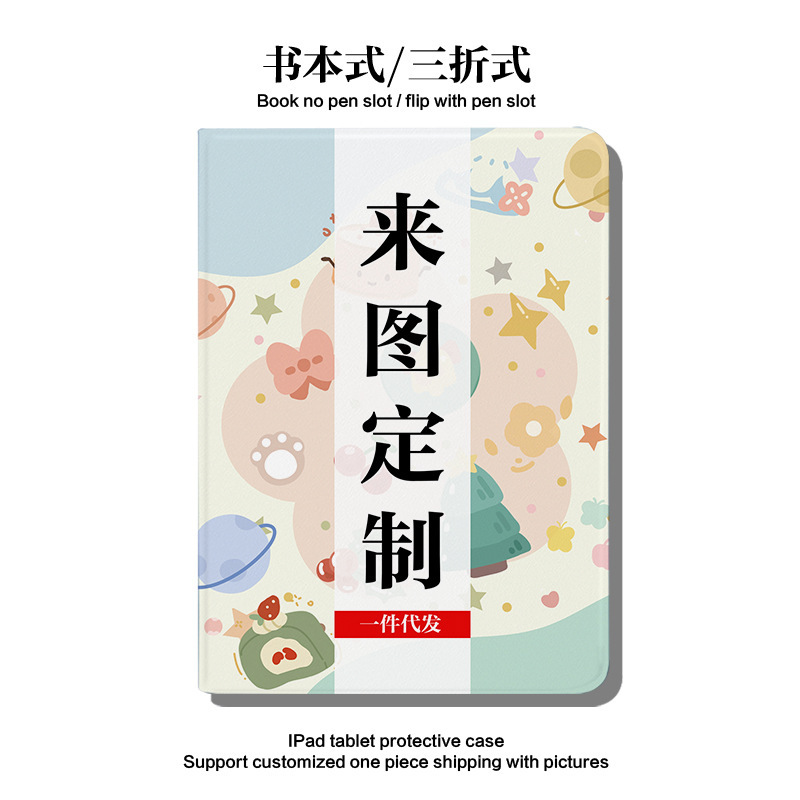 Customized According to Pictures, Suitable for iPad 10Th Generation Protective Cover A16 Three-Fold 10.2 with Pen Slot 10.9 Magnetic Cross-Border Delivery