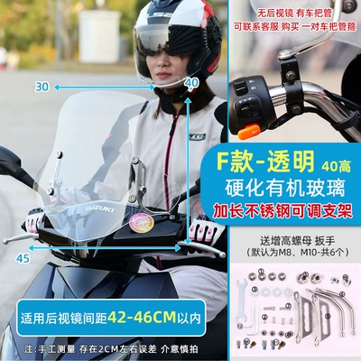 4.0 Extended Bracket Motorcycle Motorcycle front windshield - 2f-type-hardened-organic-glass-40-thick40-high-transparent-extended-bracket