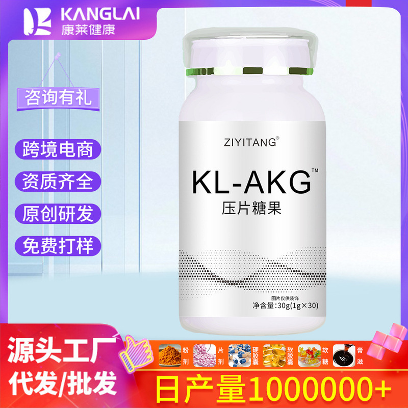 AKG錠剤キャンディα-ケトグルタル酸PQQ葉酸カプセルの現貨直送、海外工場からのカスタム製造|undefined