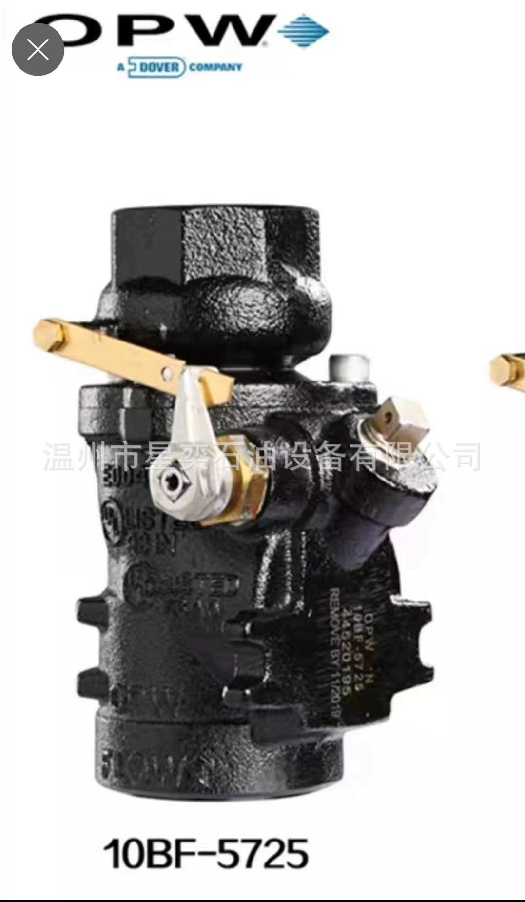 Оригинальный аварийный отсекающий клапан