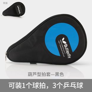 .High-End Table Tennis Racket Set All-Inclusive Galaxy Semicircle Butterfly Horizontal Racket Straight Racket Gourd Racket Bag Table Tennis Racket Accessories
