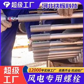 其他紧固连接;螺栓;紧固件连接件