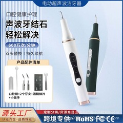 超声波洁牙器牙结石牙垢去除器牙齿美白洗牙神器全自动家用美牙仪