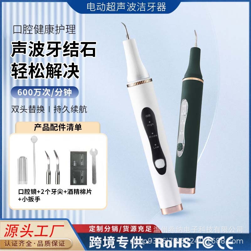 超声波洁牙器牙结石牙垢去除器牙齿美白洗牙神器全自动家用美牙仪|undefined