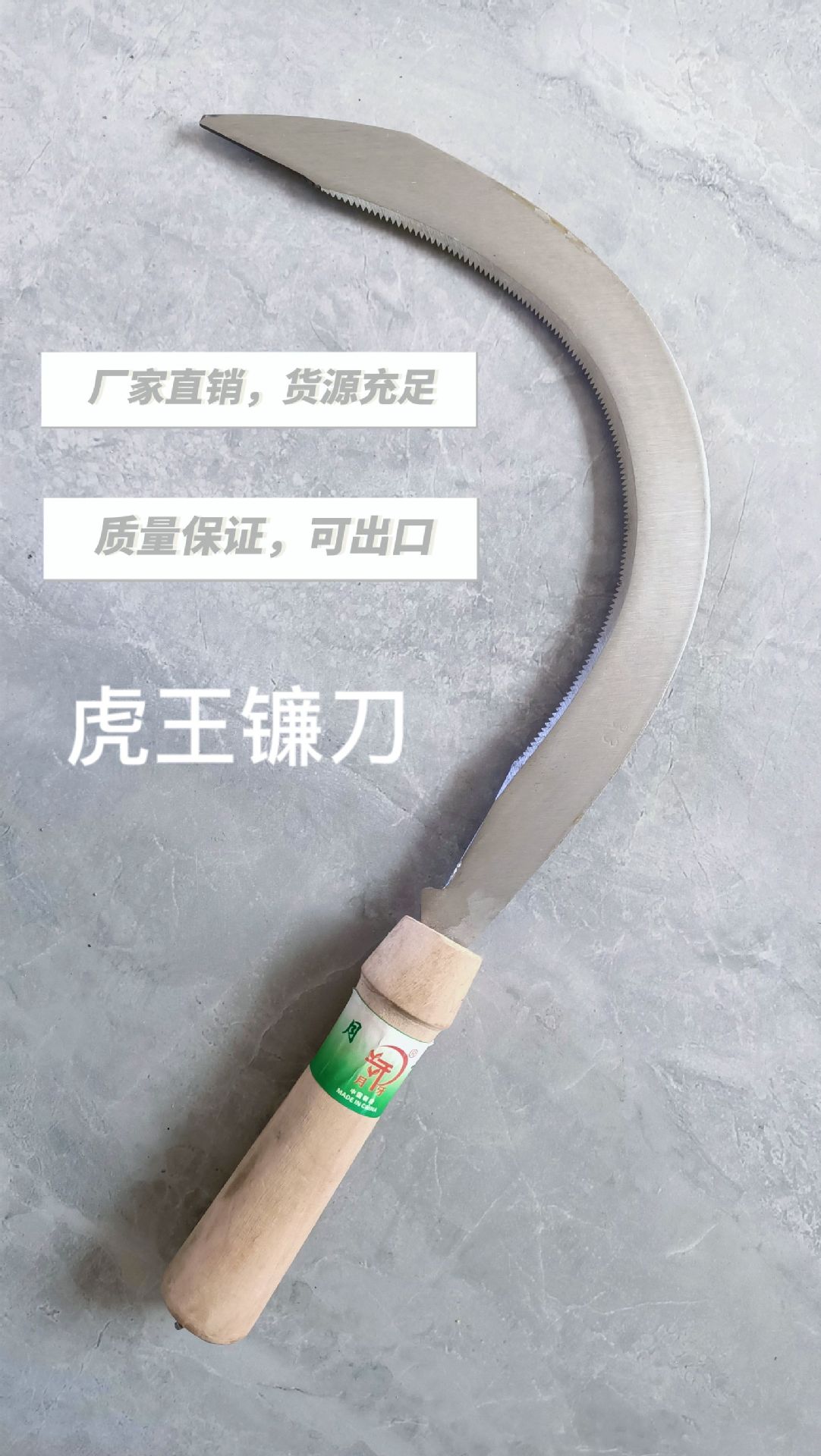 厂家批发33寸木柄镰刀 大弯锯齿镰 锰钢割草刀-阿里巴巴
