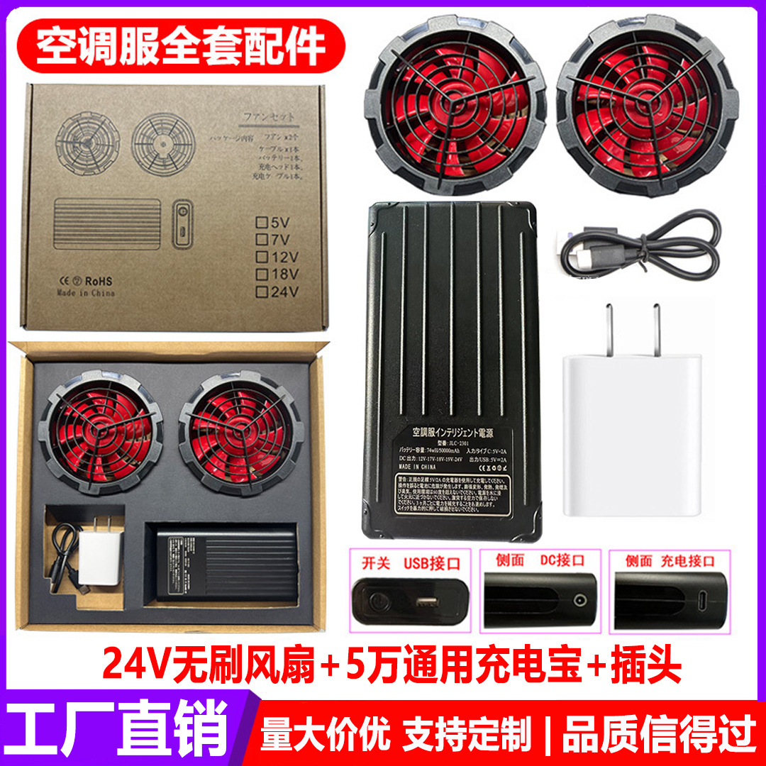 空调衣服专用风扇 usb充电风扇夏季降温工作服超薄风扇17V19V5V