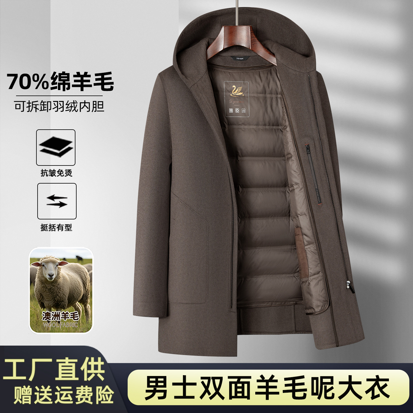 男士春秋季双面羊毛呢大衣中长款脱卸羽绒内胆轻商务休闲连帽外套