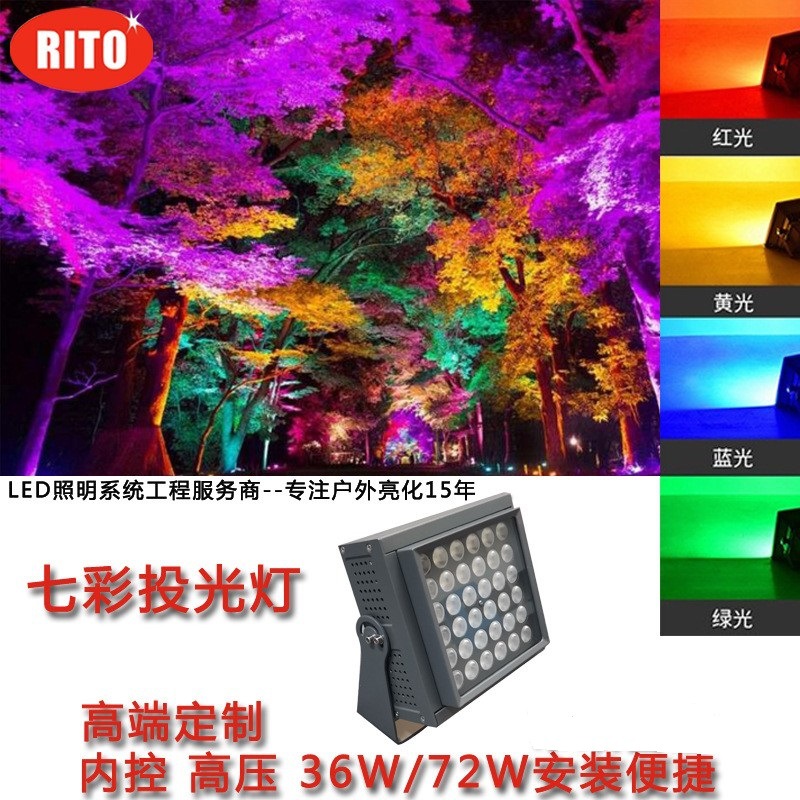 Led Colorful Floodlight Outdoor Waterproof Park Lighting Courtyard Square Rgbw Floodlight 36-150W Remote Control