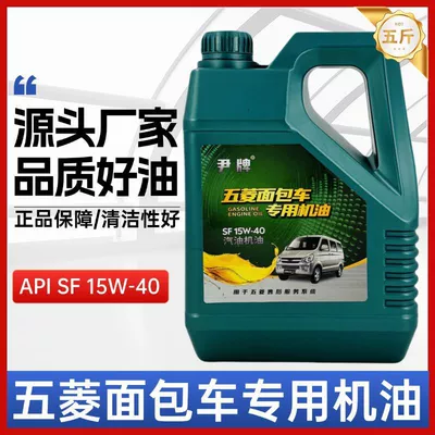 Rongguang Zhiguang 3L, Gasoline Engine Oil