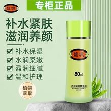 𥫘�Bo�w���AҺ80ml���徫�A����aˮ��Ů�����o�wƷ�ﶬ�̝�