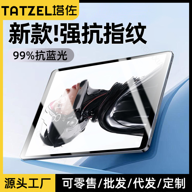 塔佐适用红魔电竞平板5pro钢化膜9寸努比亚平板3pro全屏防摔保护