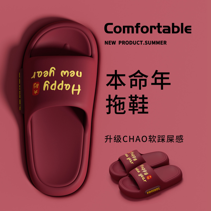 Couple's housewarming celebration slippers 2026 new model wedding celebration red indoor bathroom non-slip men's and women's summer style Couple's housewarming celebration slippers 2026 new model wedding celebration red indoor bathroom non-slip men's and women's summer style
