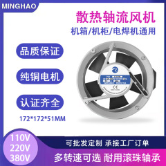 17251圆形轴流风机220v全金属低噪音大风量17cm机箱机柜工业风扇