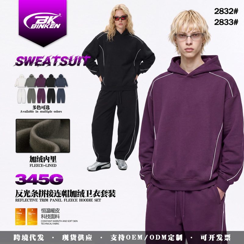 BK men's clothing | Fleece-lined, patchwork design with reflective strips, 345G solid-color hooded sweatshirt, slightly curved hem sweatpants, and a matching sweatshirt set BK men's clothing | Fleece-lined, patchwork design with reflective strips, 345G solid-color hooded sweatshirt, slightly curved hem sweatpants, and a matching sweatshirt set