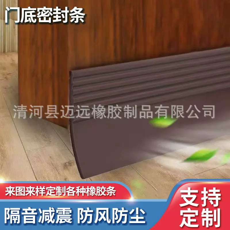 门缝门底密封条推拉门窗木门缝隙隔音贴防风阻水胶条抗冻保温自粘