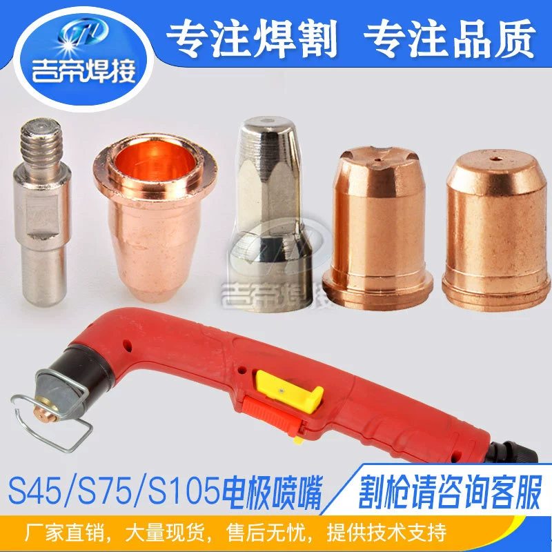 Плазменная горелка резака электрод создает изнашивающую часть низкочастотного резака S45/75/105 электродное сопло