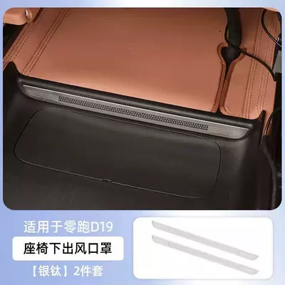 modified decorative accessories, Other Automotive Interior Supplies - blacksilver-2-long-slender-air-vents-under-the-seat-black